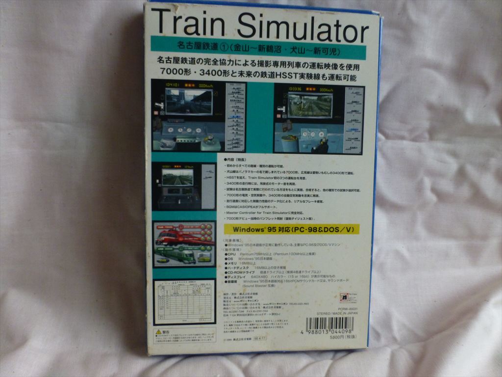 トレインシミュレーターtrain simulator 名古屋鉄道①の画像2