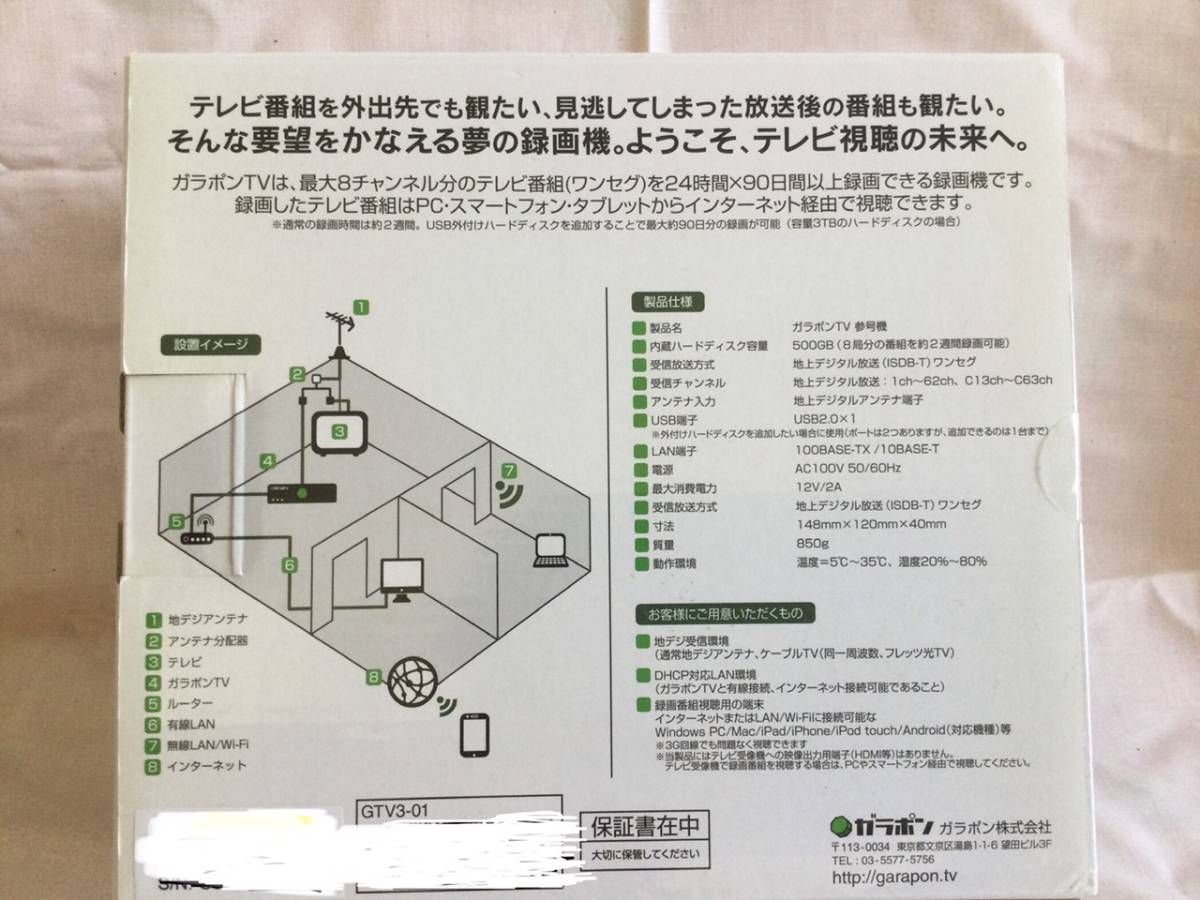 ガラポン 参号機　１TBへ置換済み　サブスクリプション不要です。_画像7