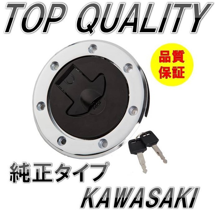 163 純正タイプ カワサキ kawasaki タンクキャップ 鍵付き バリオス 