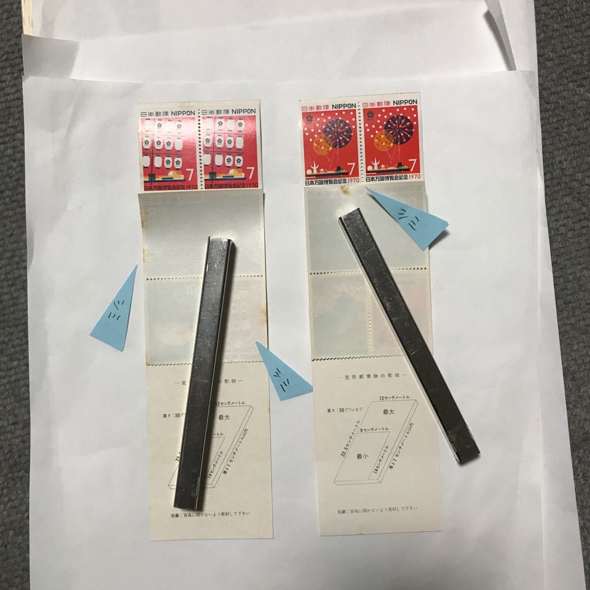 日本万国博覧会記念　1970年　小型シート(1次と2次)       切手帳ベーン(1次と2次)の計4枚