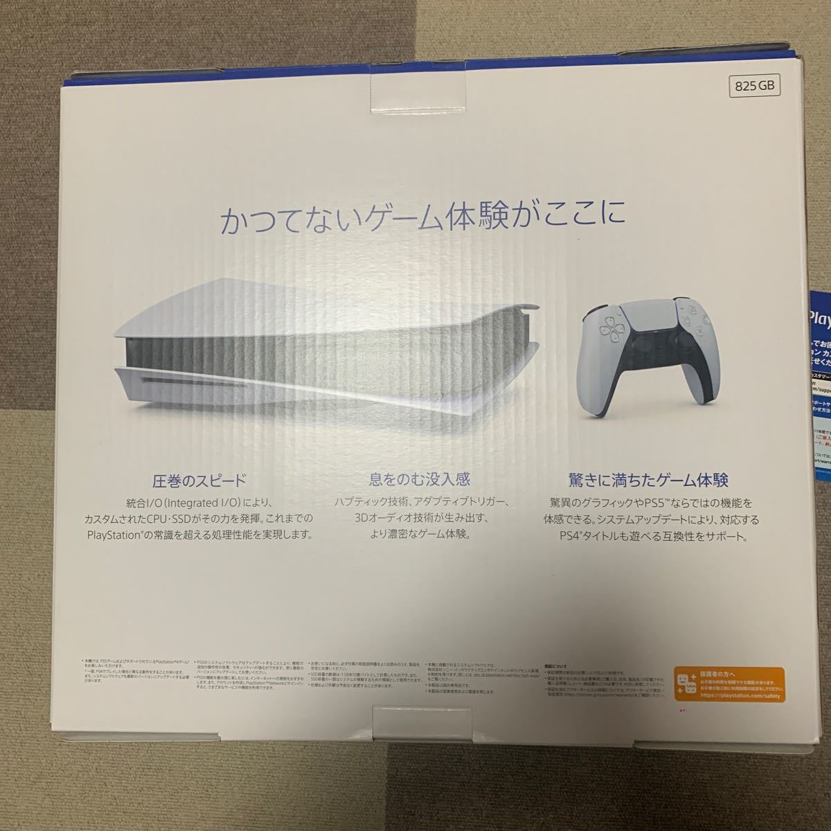PS5 本体 CFI-1100A01