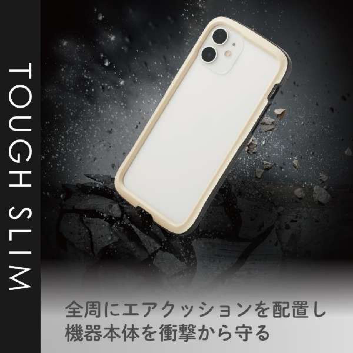 新品送料込♪エレコム PM-A20BTSLBIV iPhone 12 iPhone 12 Pro バンパーケース アイボリー