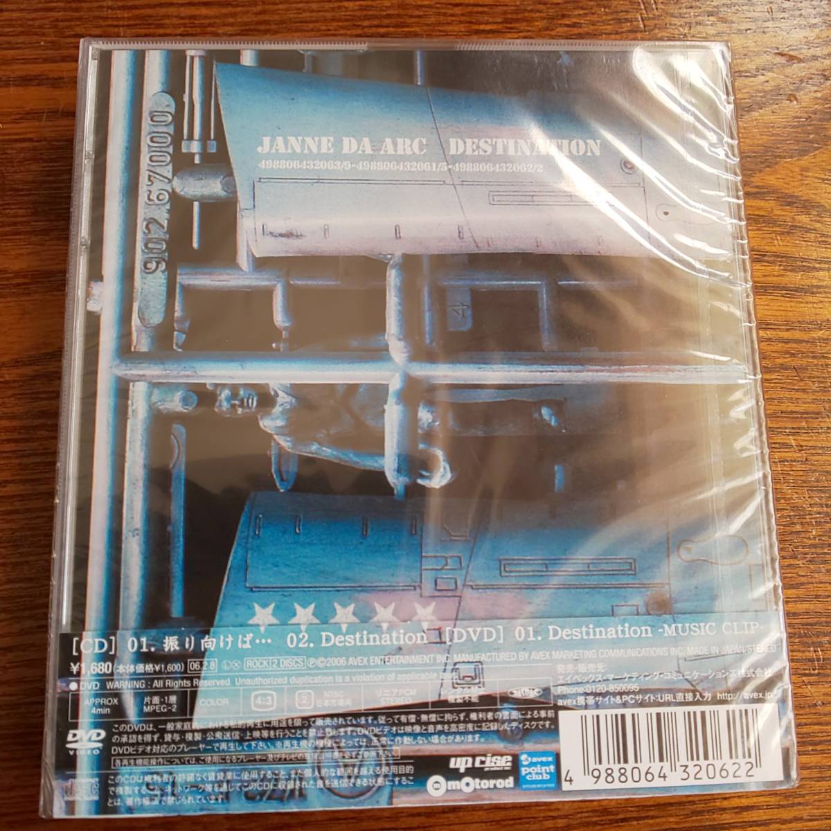 Janne Da Arc/振り向けば.../Destination AVCD-32062/B CD＋DVD 新品未開封送料込み_画像2