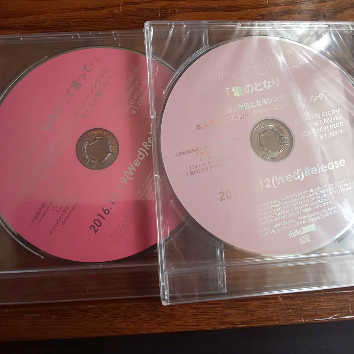 【非売品】Dream Ami プロモーション盤２枚新品未開封送料込み「Lovefool-好きだって言って-」「君のとなり」E-girls_画像1