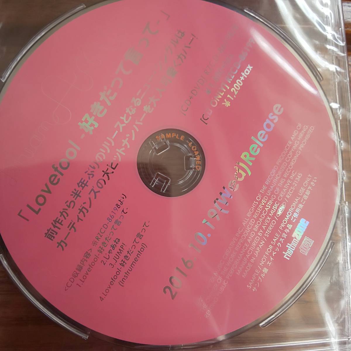 【非売品】Dream Ami プロモーション盤２枚新品未開封送料込み「Lovefool-好きだって言って-」「君のとなり」E-girls_画像2