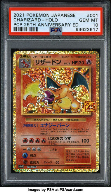 PSA リザードン プロモ th ANNIVERSARY COLLECTION ポケモンカード