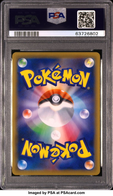 PSA9 モンスターボール ポケモンカード ポケカ25周年記念 ゴールデン