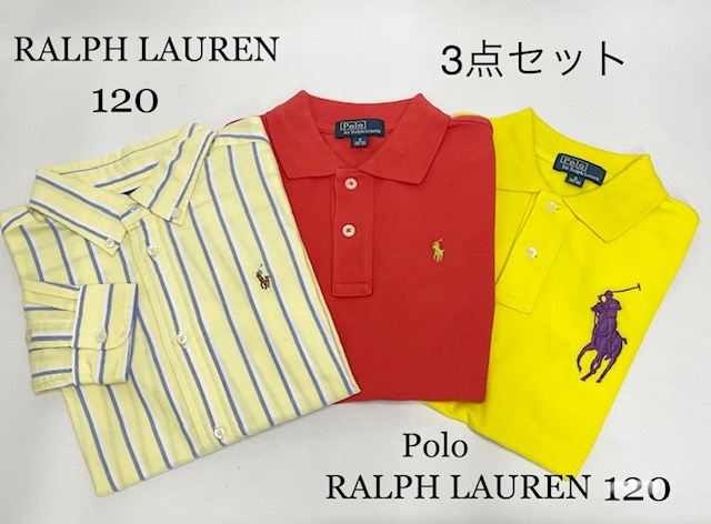 美品！POLO RALPH LAUREN　ポロシャツ＆長袖シャツ３枚１２０ｃｍセット男児