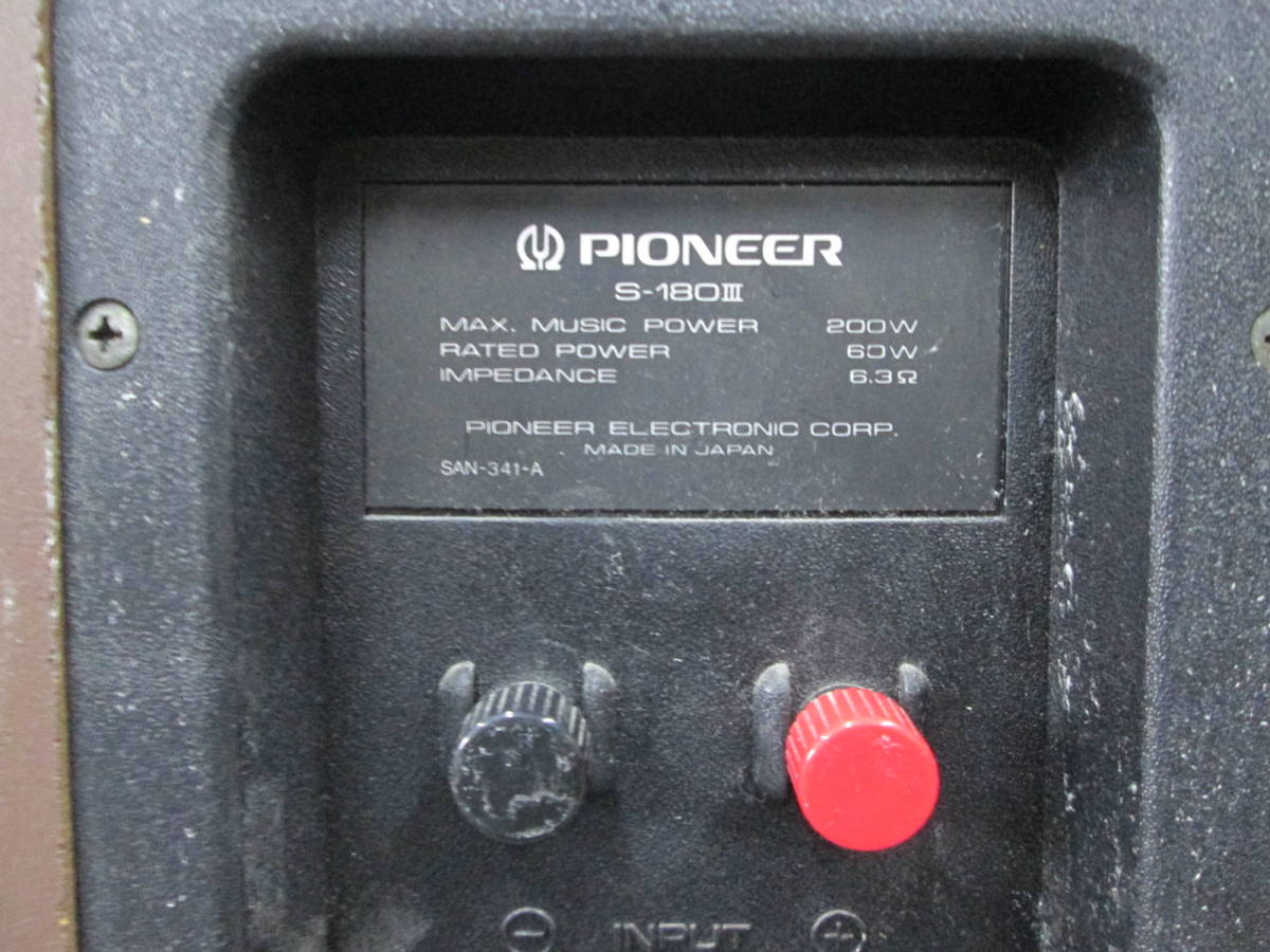 【ジャンク】Pioneer スピーカー S-180III パイオニア_画像7