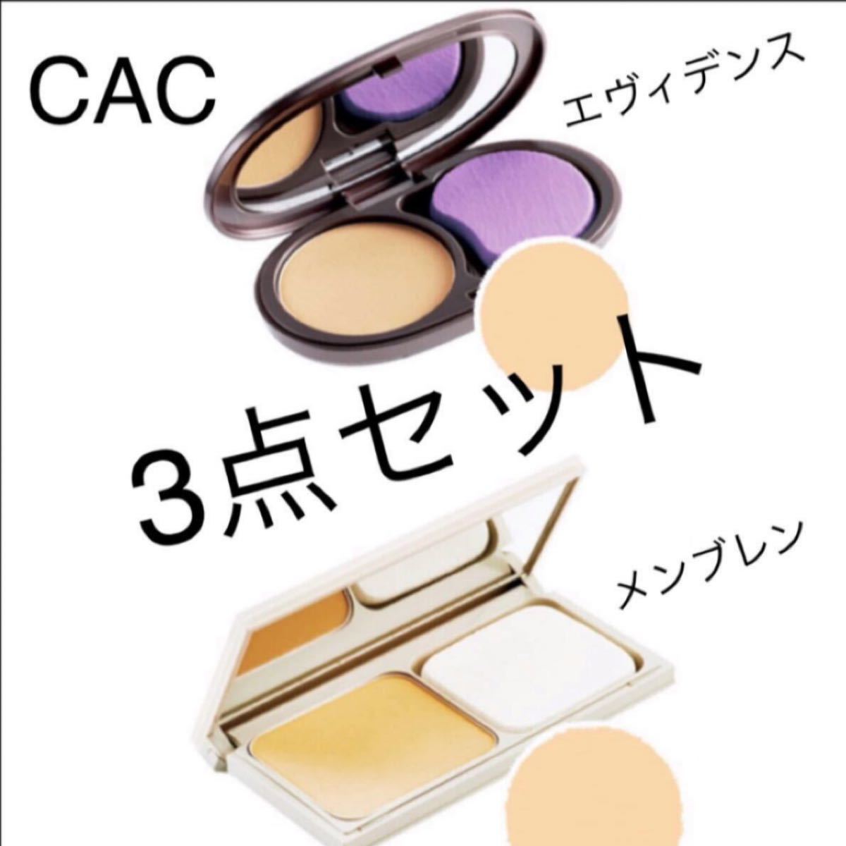 かわいい~!」 パウダーファンデーション-CAC化粧品 ファンデーション 詰替 エヴィデンス メンブレン お好きなもの 3点 - taxijetci.com かわいい~!」 パウダーファンデーション-CAC化粧品 ファンデーション 詰替 エヴィデンス メンブレン お好きなもの 3点 - taxijetci.com