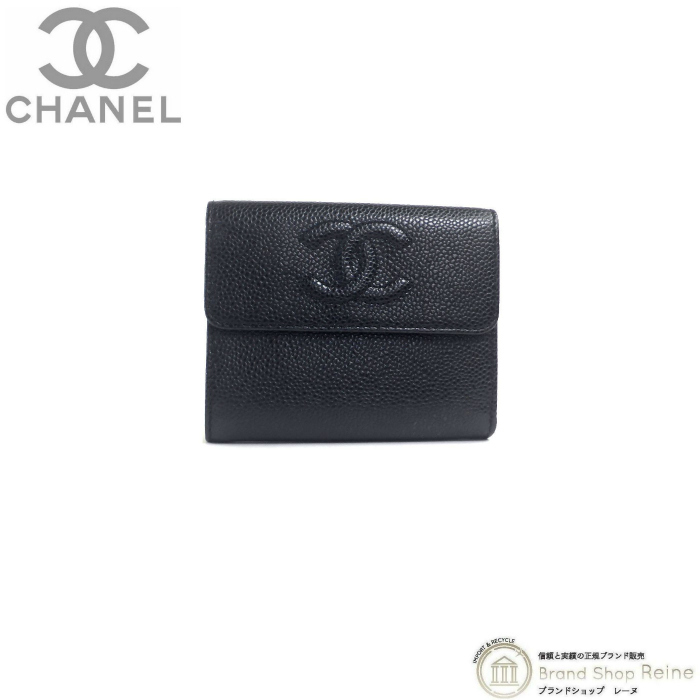 シャネル （CHANEL） キャビアスキン ココマーク コンパクト ヴィンテージ 三つ折り 財布 A13226 ブラック（中古）