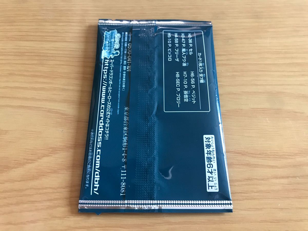 新品 新品未開封スーパードラゴンボールヒーローズ スペシャル ドラゴンボールカード