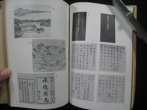 戦前中国 『熱河 宝物館・避暑山荘・尊経閣』 黒田源次編 満 戦前中国 『熱河 宝物館・避暑山荘・尊経閣』 黒田源次編 満