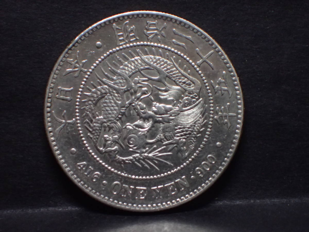 1圓銀貨 明治25年 前期 美品 | www.navistar.ind.br