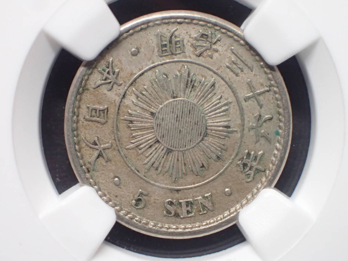 稲５銭白銅貨 明治３６年 NGC AU DETAILS