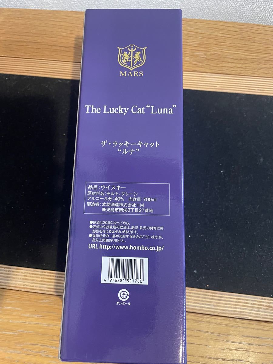 マルスウイスキー The lucky Cat 2本 限定品 本坊酒造 ザ・ラッキー