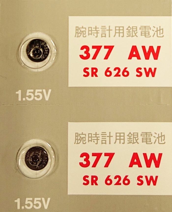 【送料63円～】 SR626SW (377)×2個 時計用 酸化銀電池 無水銀 maxell マクセルOEM 日本製・日本語パッケージ 未開封・未使用 ミニレター_SR626SW(377)電池2個