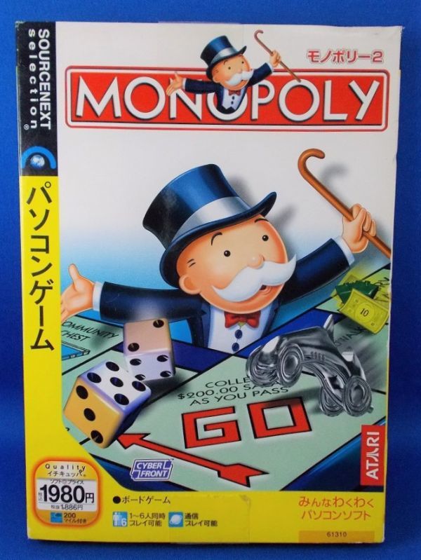 モノポリー2 Windows XP/2000/Me/98 ソースネクスト PCゲーム レトロ アタリ 現状品 Monopolyの画像1