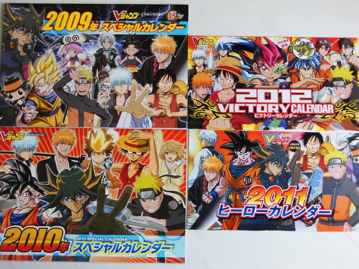 Vジャンプ 2009年 2010年 2011年 2012年 スペシャルカレンダー Vジャンプ 2009年 2010年 2011年 2012年 スペシャルカレンダー