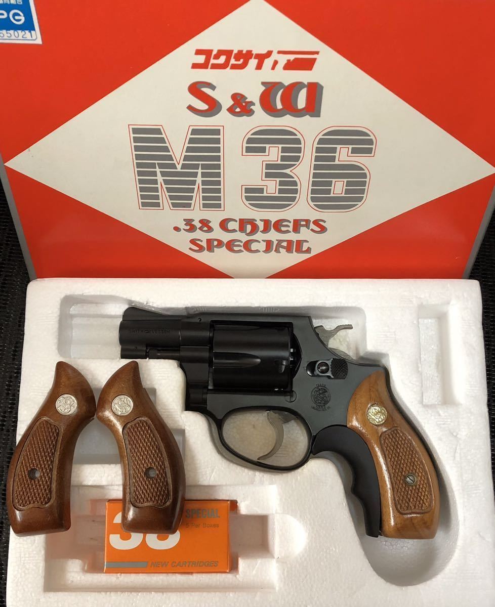 未発火】コクサイ SW M36 2in チーフスペシャル グリップAD＆木製グリップ付☆SPG認定証及びバレルインサート有合法ABS樹脂製モデルガン 