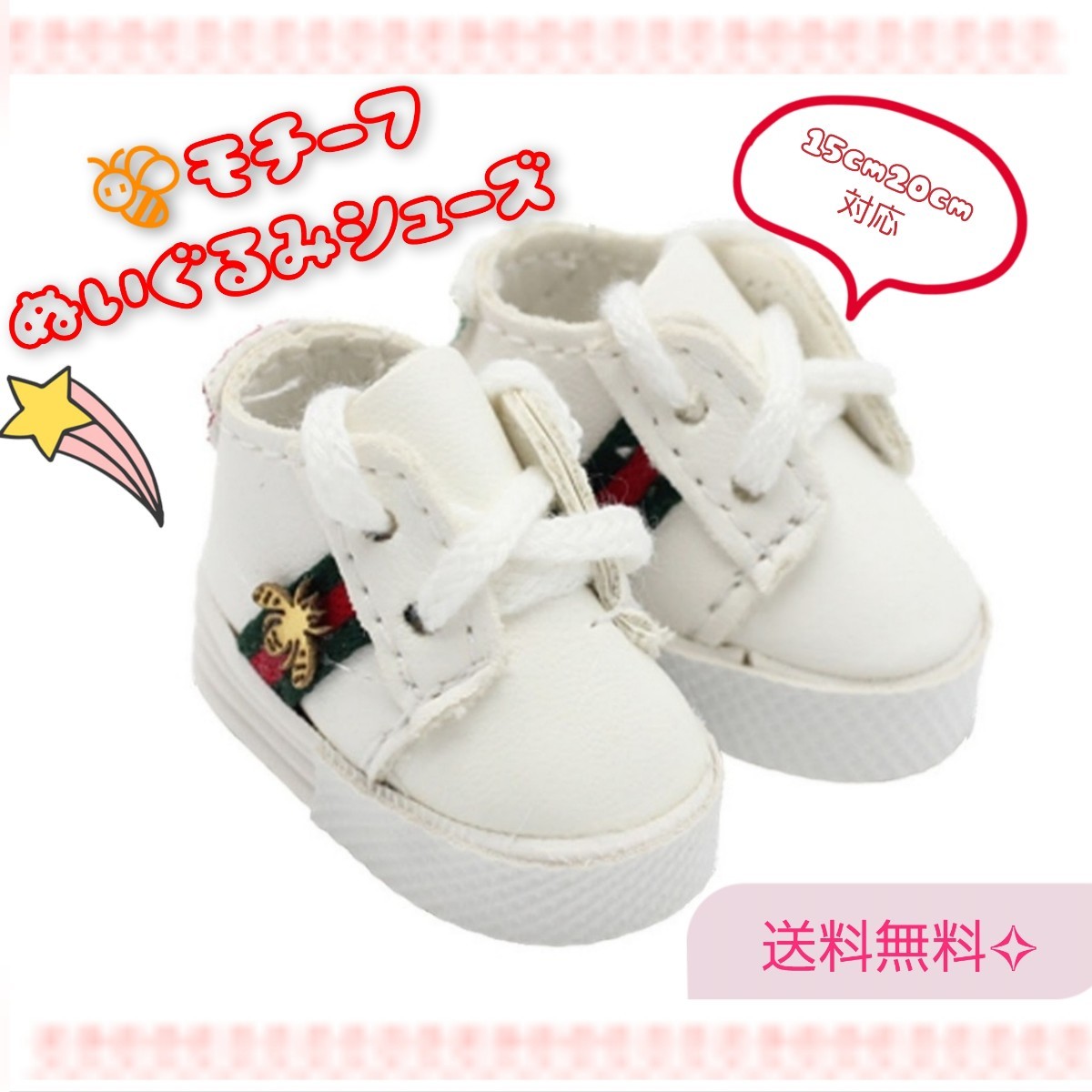 人気 ぬいぐるみ 靴 kpop ドール用 シューズ 15cm 20cm用 くつ 新品 ぬいぐるみ 靴 kpop ドール用 シューズ 15cm 20cm用 くつ 新品