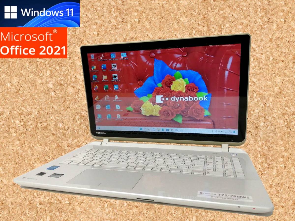 テレワークに最適 Windows11 Office2021 搭載 東芝 ノートパソコン