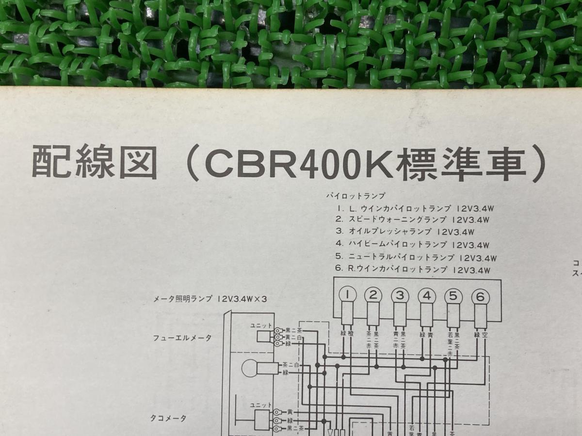 正規品販売 Cbr400k サービスマニュアル 補足版 ホンダ 正規 バイク 整備書 配線図有り 運転免許教習車 サービス資料 車検 整備情報 中古 品質は非常に良い Css Edu Om 正規品販売 Cbr400k サービスマニュアル 補足版 ホンダ 正規 バイク 整備書 配線図有り 運転免許教習車 サービス資料 車検 整備情報 中古 品質は非常に良い Css Edu Om