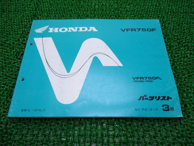Vfr750f パーツリスト3版ホンダ正規中古バイク整備書rc36 100 Mt4 Ou 車検パーツカタログ整備書 代購幫 Vfr750f パーツリスト3版ホンダ正規中古バイク整備書rc36 100 Mt4 Ou 車検パーツカタログ整備書 代購幫