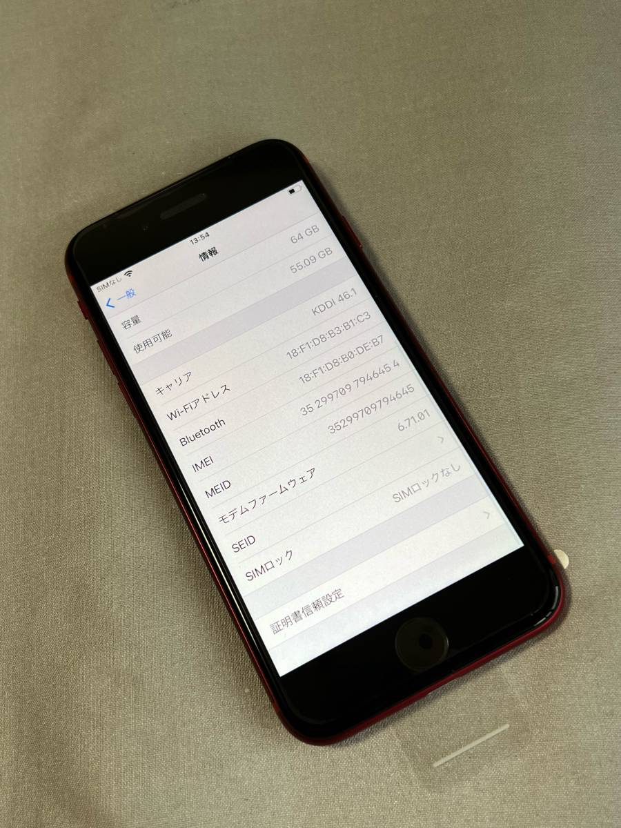 新品未使用 SIMフリー iPhone8 64GB Product Red プロダクトレッド