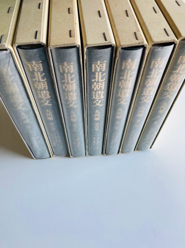 K1-16】送料無料 南北朝遺文 九州編 1~7巻 七冊 月報 瀬野精一郎 K1-16】送料無料 南北朝遺文 九州編 1~7巻 七冊 月報 瀬野精一郎