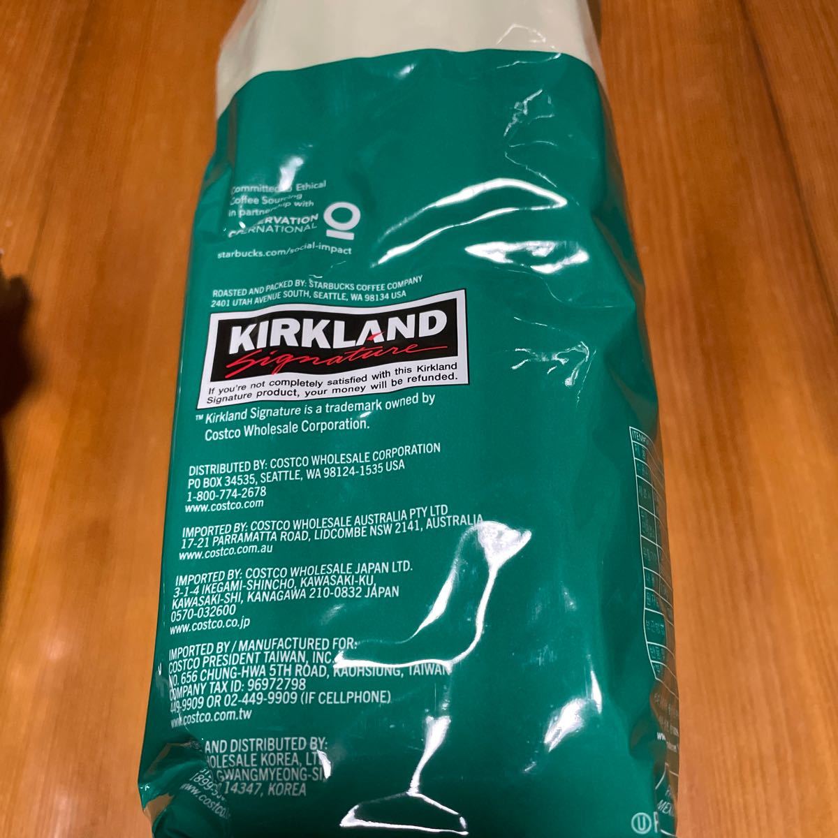 カークランドシグネチャー スターバックス ハウスブレンド コーヒー (豆) 1.13kg×2袋