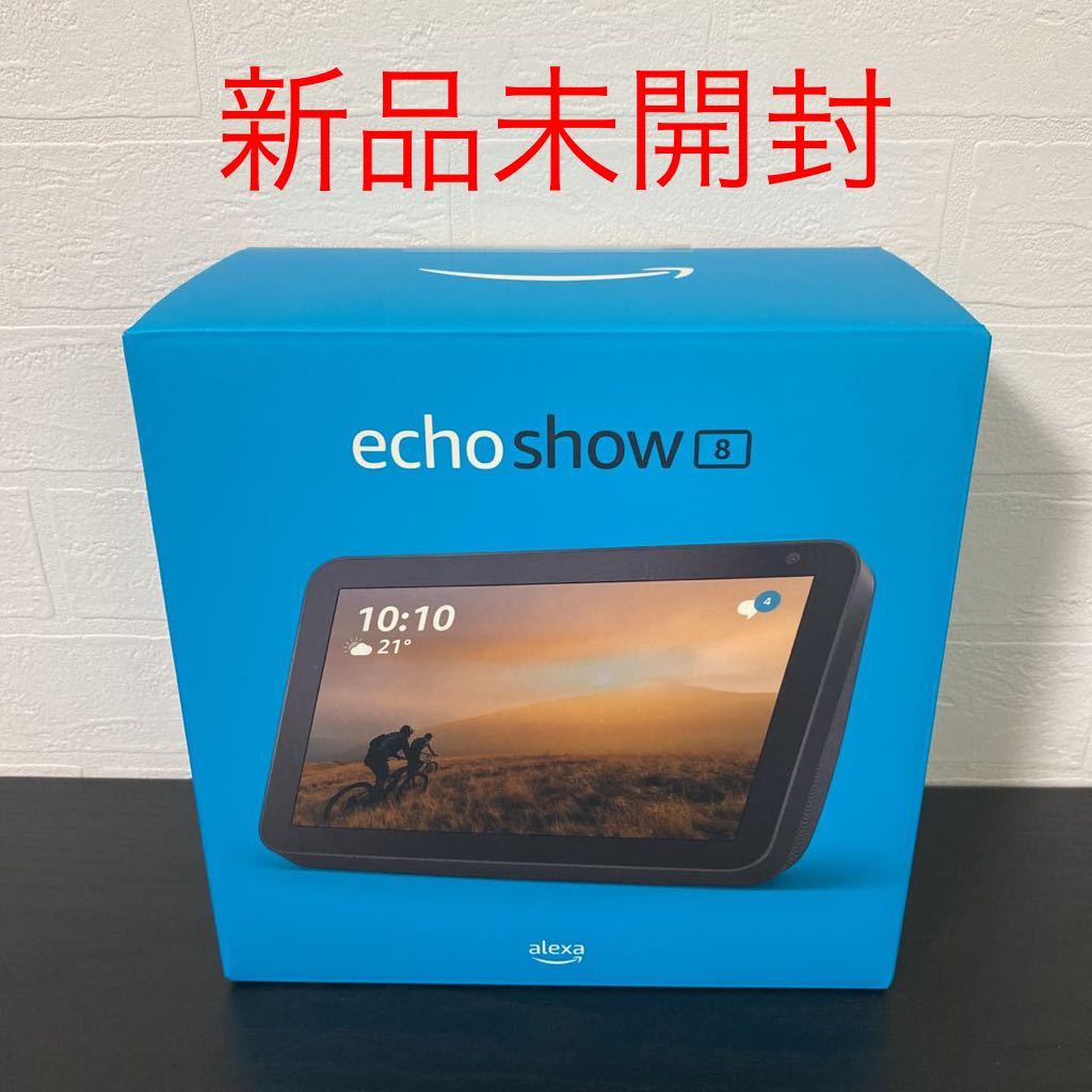 Echo Show 8 エコーショー8 HDスマートディスプレイ with Alexa 