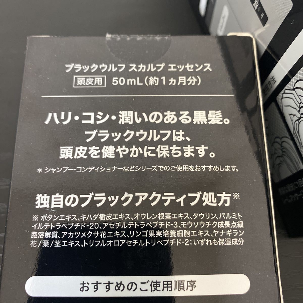 6本セット☆新品未開封☆ブラックウルフ スカルプ エッセンス 50ml（約1か月分）　BLACK WOLF SCALP ESSENCE/頭皮用美容液