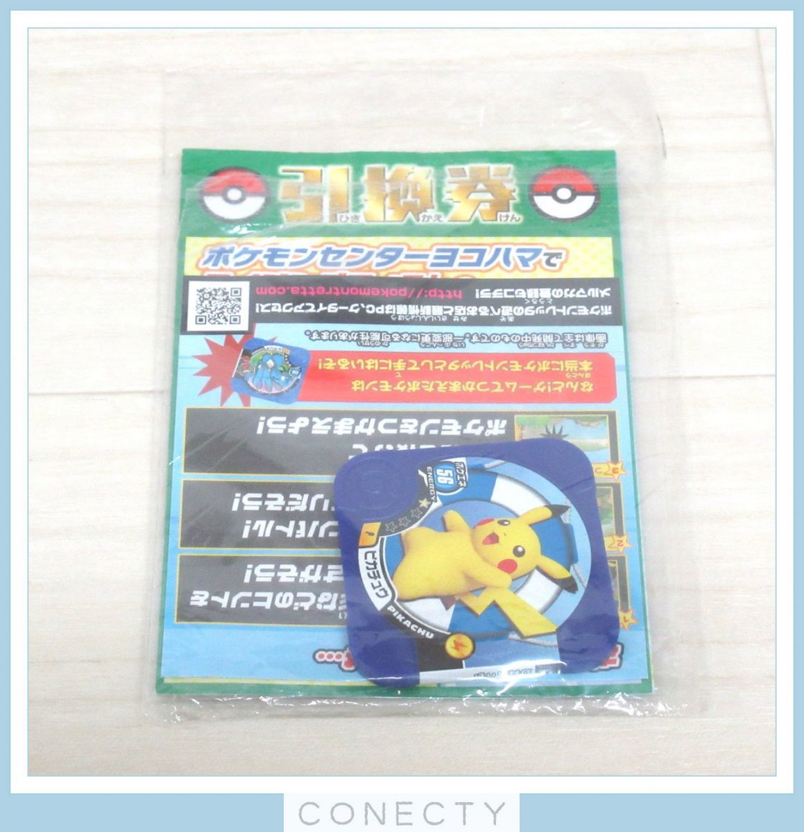 未開封 ポケモンカード ピカチュウカード 068 Xy P ルーキーポケモントレッタ ピカチュウ みなとみらいver ポケカ J3 Sp Product Details Yahoo Auctions Japan Proxy Bidding And Shopping Service From Japan 未開封 ポケモンカード ピカチュウカード 068 Xy P ルーキーポケモントレッタ ピカチュウ みなとみらいver ポケカ J3 Sp Product Details Yahoo Auctions Japan Proxy Bidding And Shopping Service From Japan