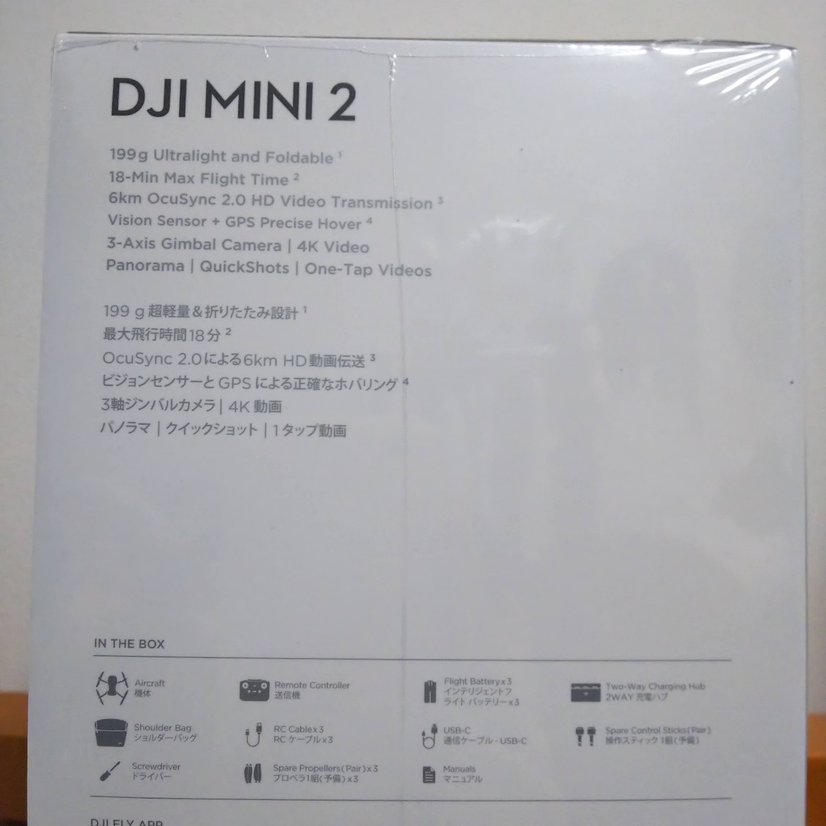 【SD64GB付属】DJI MINI2 Fly More Combo ドローン