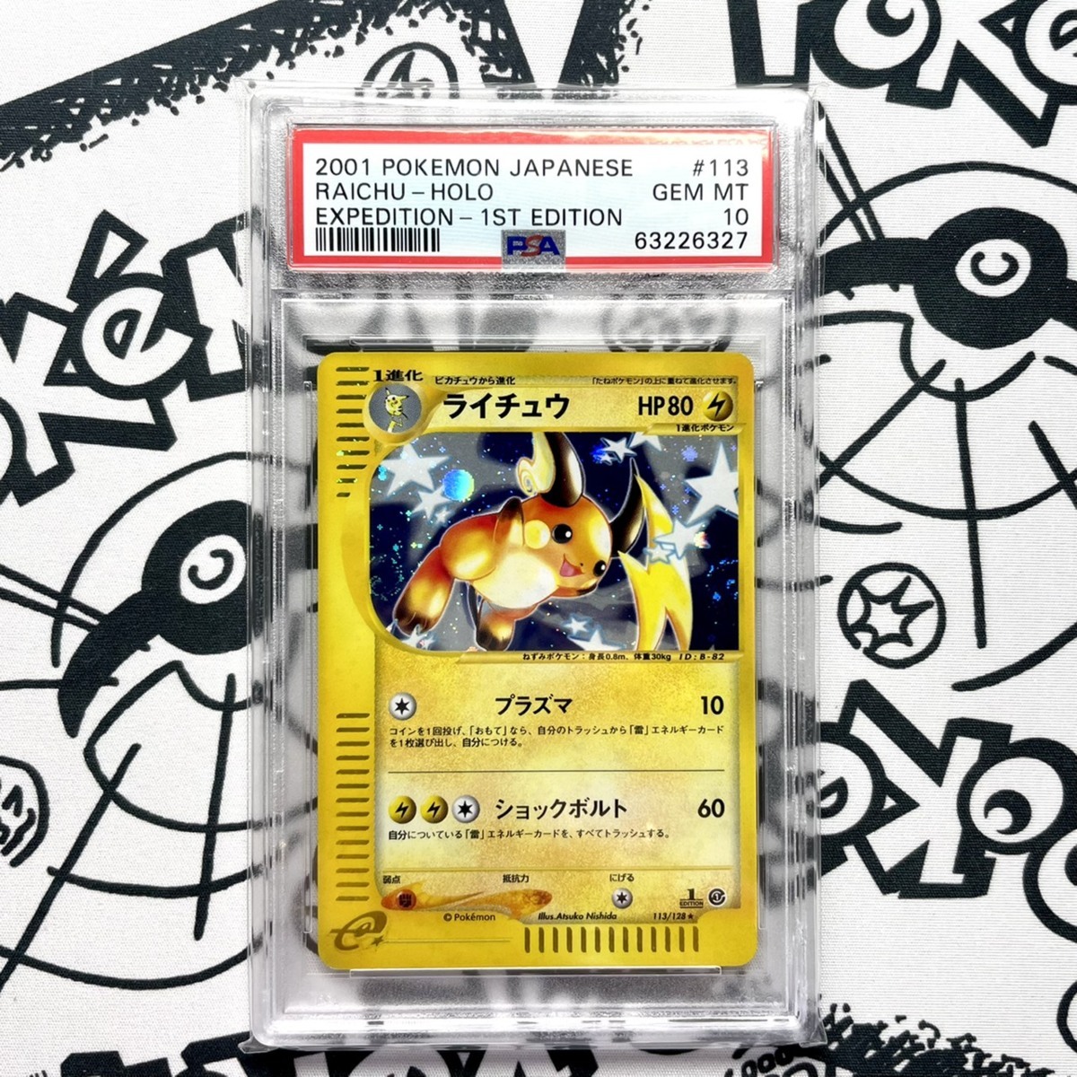 PSA10 カードe ライチュウ Raichu 2001 113 1st 第一弾(ポケモンカード 