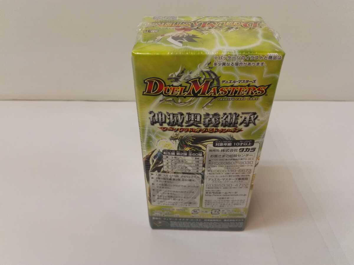 注意事項必読 未開封 デュエルマスターズ DM 転生編 拡張パック 注意事項必読 未開封 デュエルマスターズ DM 転生編 拡張パック
