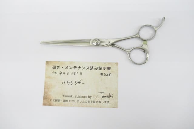 Bランク【HAYASHI SCISSORS ハヤシシザーズ】 シザー ハサミ鋏 はさみ