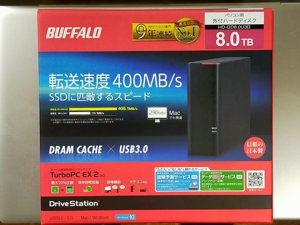 バッファロー HD-GD4.0U3D DRAMキャッシュ搭載 USB3.0用 冷却ファン