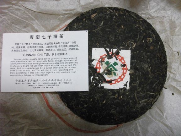 上海茶叶市場　プーアール茶　七子餅茶　生茶　中茶牌緑印 ２０１４年産