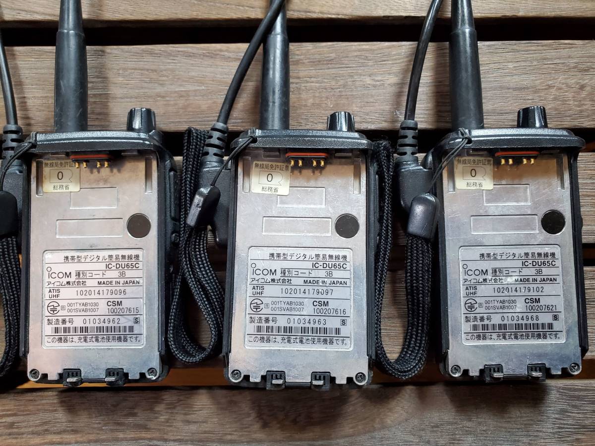 新作揃え ICOM デジタル簡易無線免許局 IC-DU65C 2台セット i9tmg.com.br