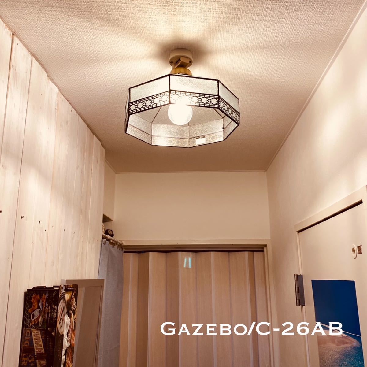 シーリングライト Gazebo/C-26AB ガゼボ E26ソケット 照明器具 昭和レトロ