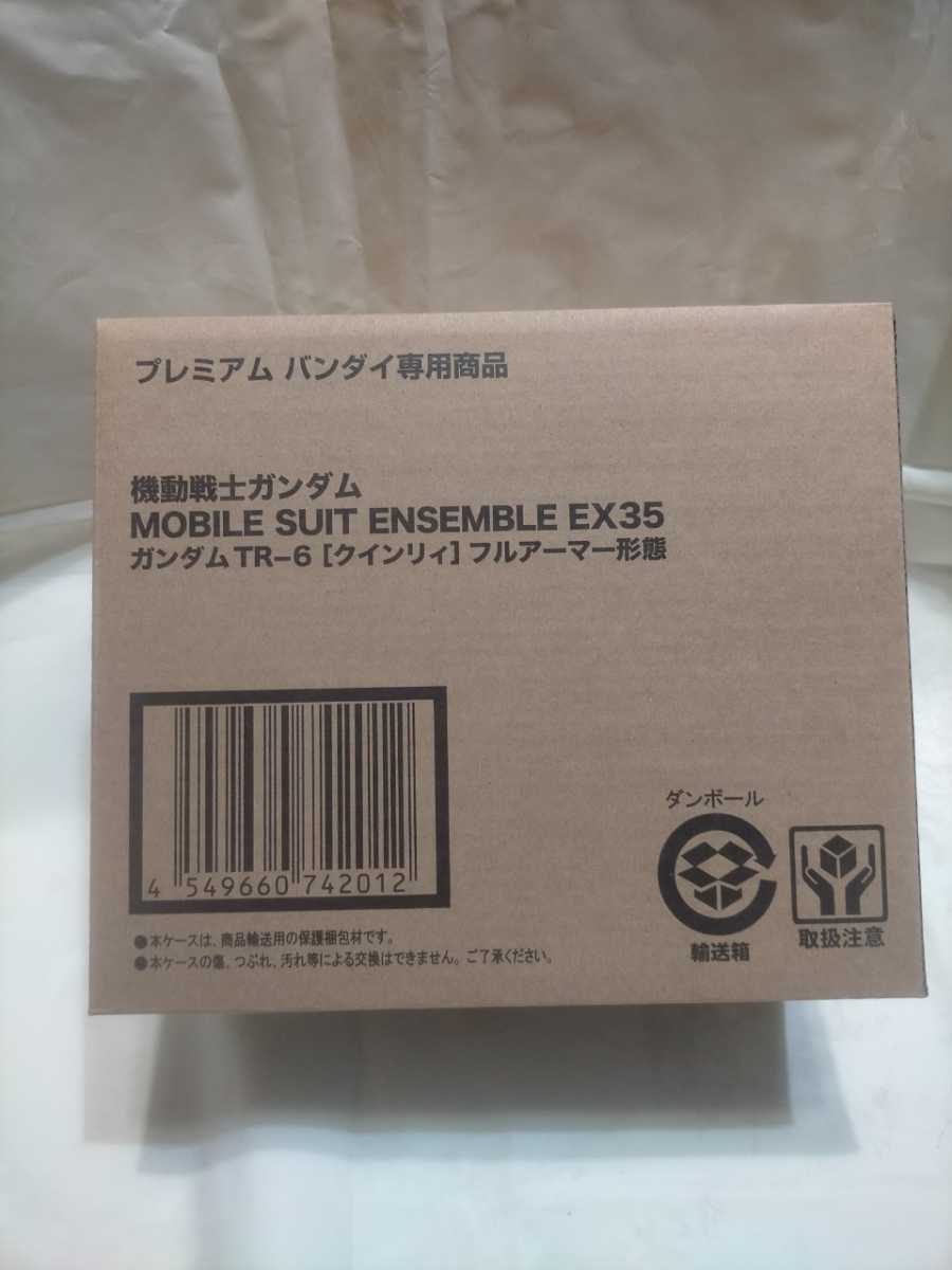 送料無料 モビルスーツアンサンブル EX35 ガンダムTR-6 クインリィ
