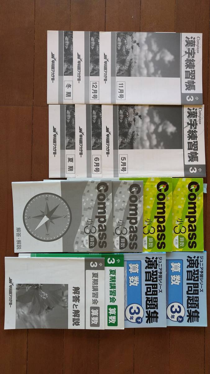 GW前にいかがでしょうか?ジュニア予習シリーズ 早稲田アカデミー 四谷