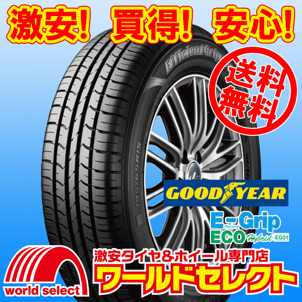 送料無料(沖縄、離島除く) 2022年製 4本セット 新品タイヤ 215/60R16