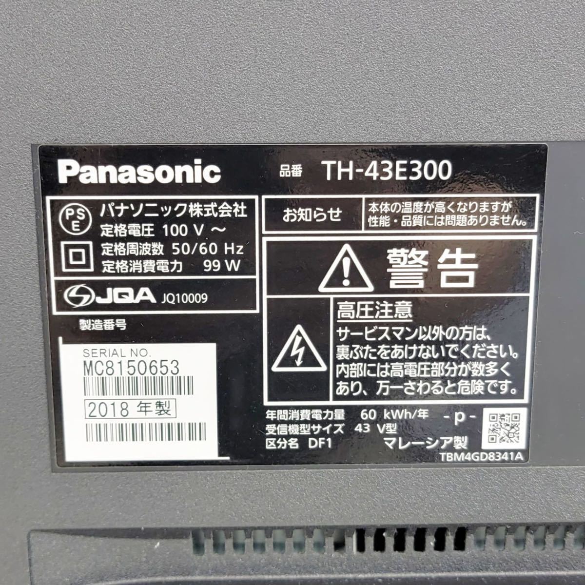 パナソニック 43V型 液晶テレビ ビエラ TH-43E300 フルハイビジョン