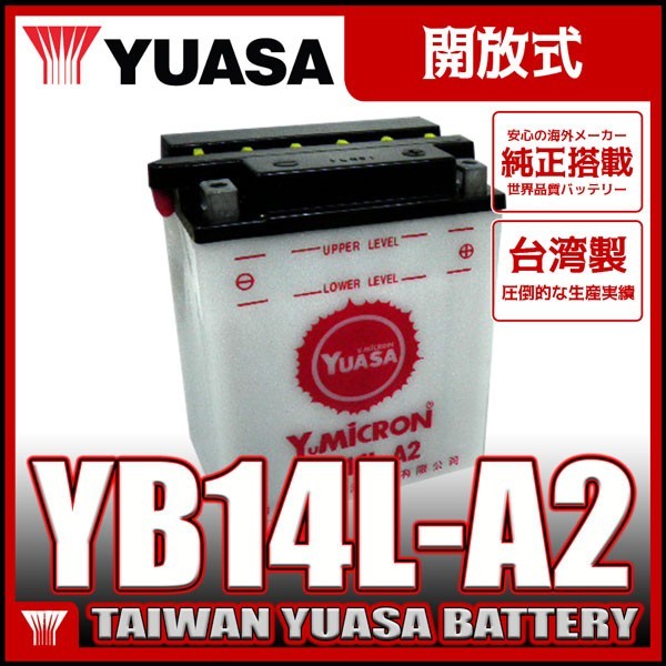 されない】 レビューで特典 1年保証付 GS1000 ユアサバッテリー YB14L-A2 バッテリー 液別開放式 YUASA FB14L-A2 互換 バッテリー アイネット PayPayモール店 - 通販 - PayPayモール でコストパ - www.pediatrichealthcarenw.com されない】 レビューで特典 1年保証付 GS1000 ユアサバッテリー YB14L-A2 バッテリー 液別開放式 YUASA FB14L-A2 互換 バッテリー アイネット PayPayモール店 - 通販 - PayPayモール でコストパ - www.pediatrichealthcarenw.com