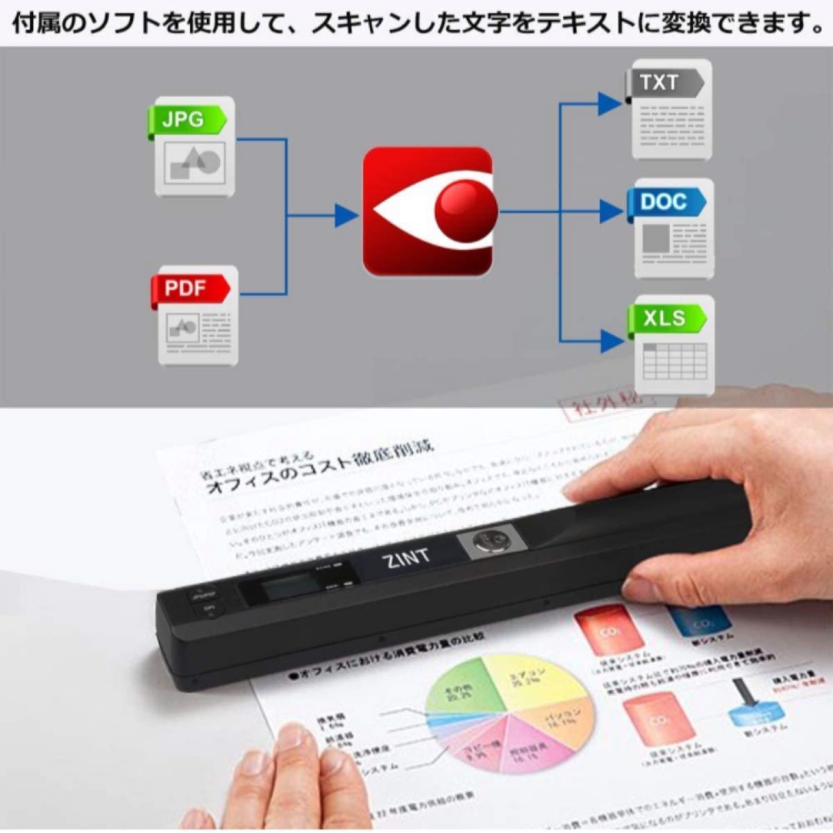 スキャナー ハンディスキャナー 最大900dpi対応 OCR機能搭載 モバイルスキャナー32GBのSDカード付き 日本語説明書付き