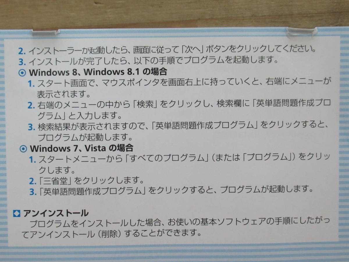 g51★ 非売品 CD-R 三省堂 英単語問題作成プログラム 投野由紀夫編 Windows対応 クラウン チャンクで英単語 Basic 220401_画像6