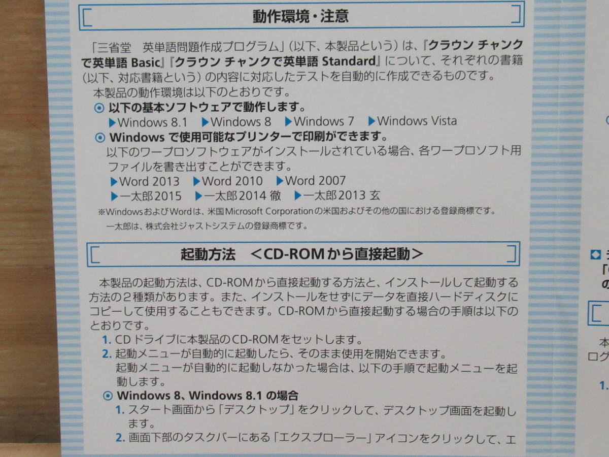 g51* not for sale CD-R three .. English word problem making program .. Yukio compilation Windows correspondence Crown tea nk. English word Basic 220401